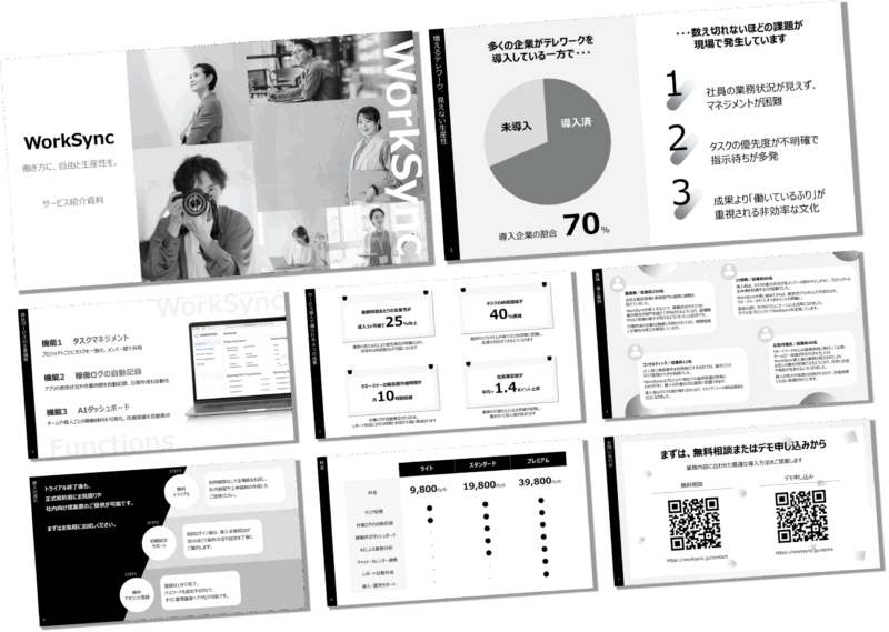 成約率アップに直結!プロが教えるサービス紹介資料の作成術