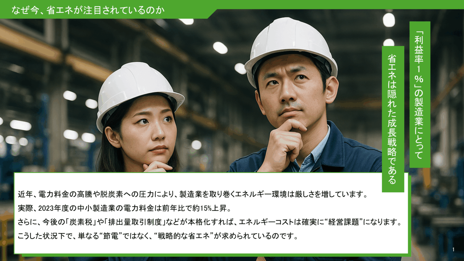 ホワイトペーパー