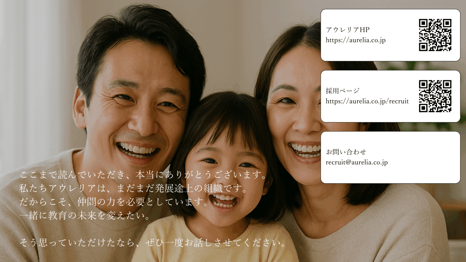 採用ピッチ資料