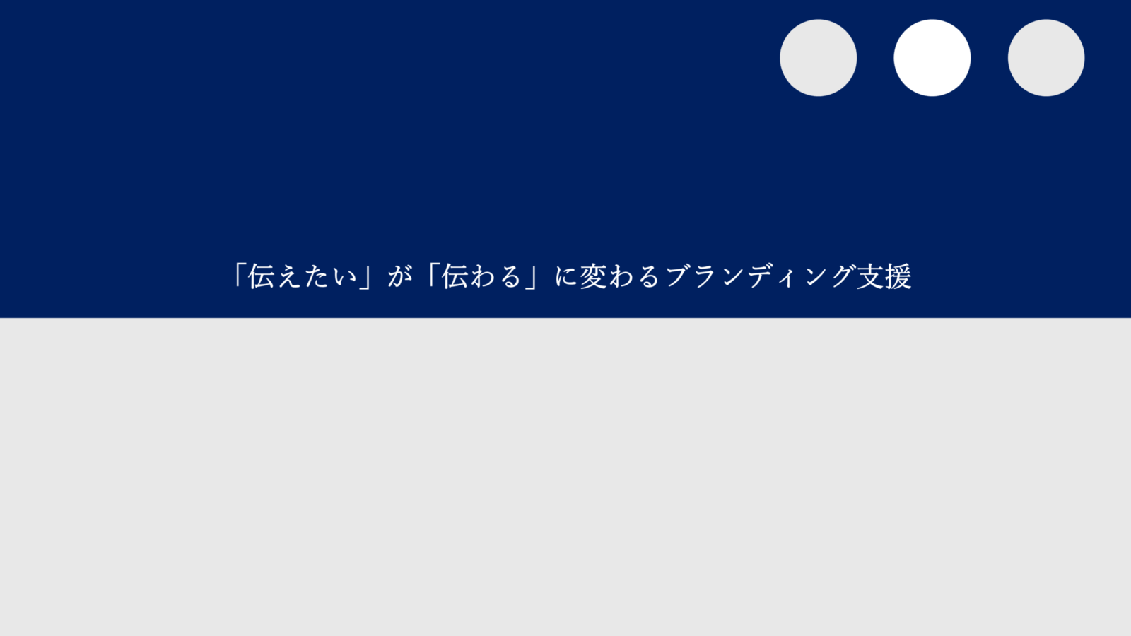 サービス紹介資料