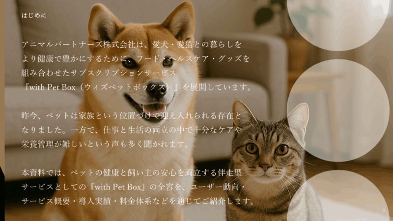 【パワーポイント】「メッセージ」の無料テンプレート｜登録不要