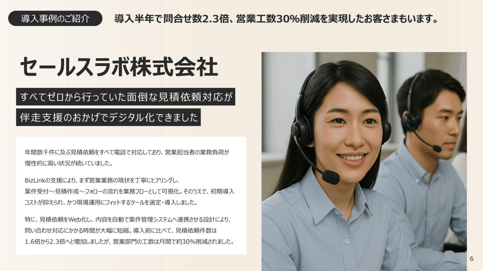 ホワイトペーパー