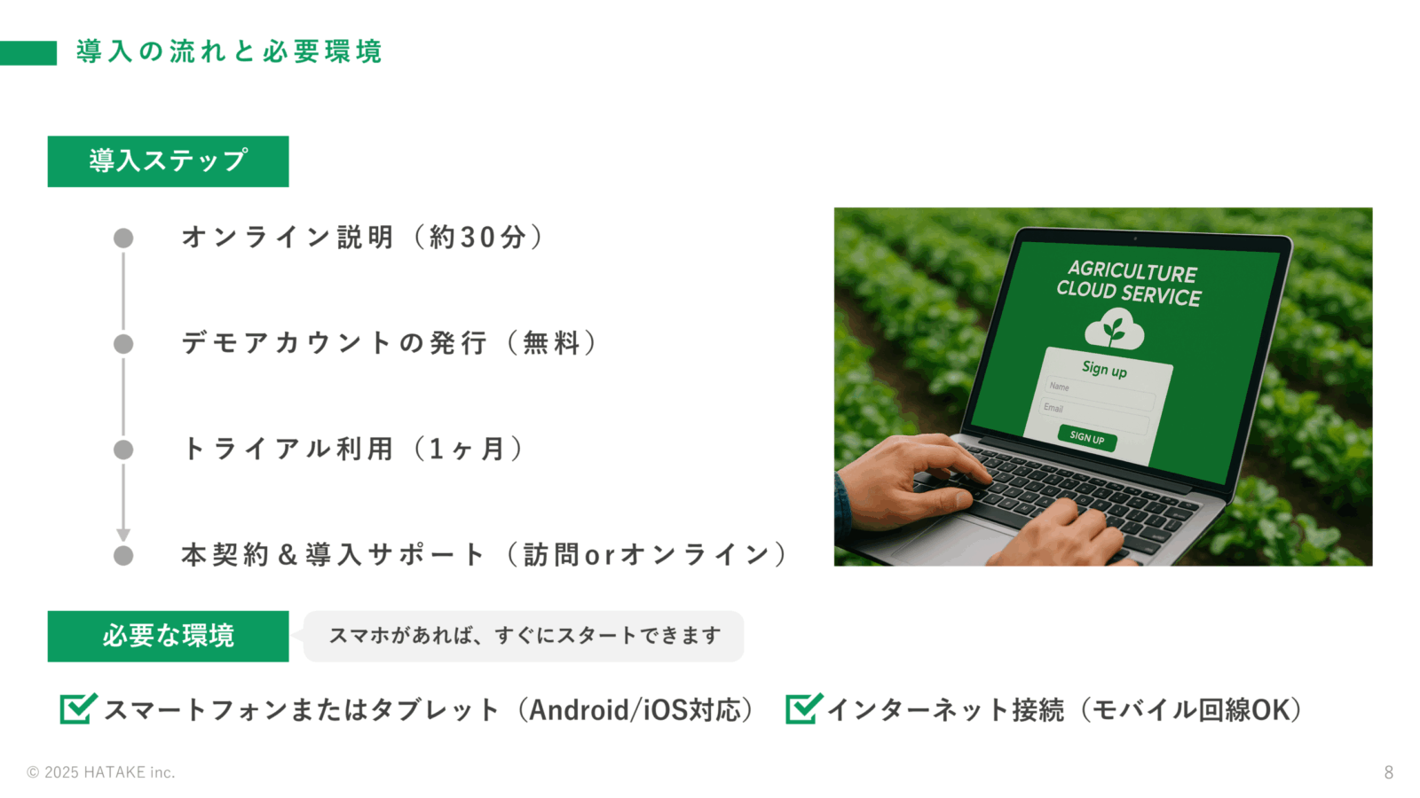 ホワイトペーパー