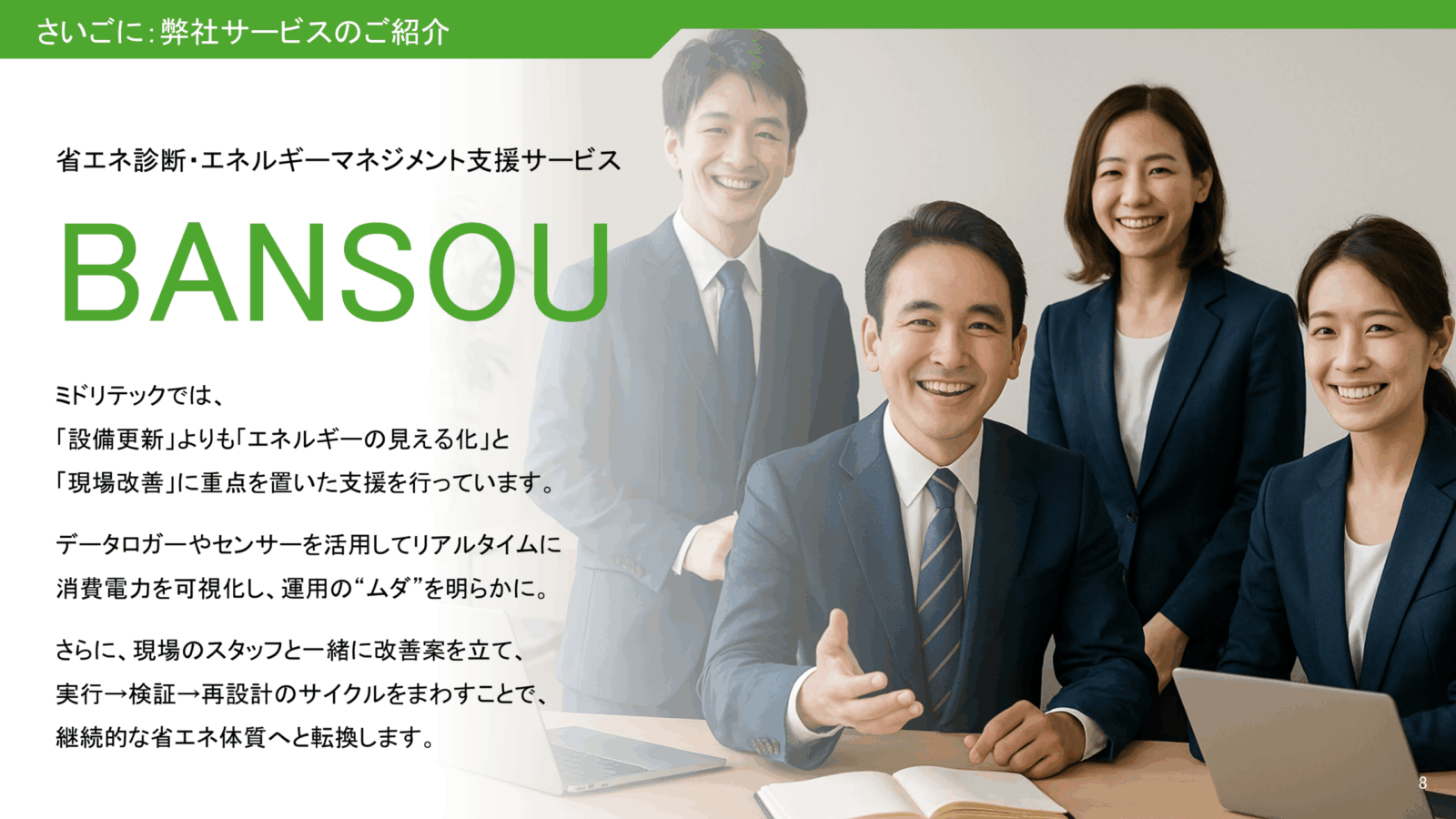 ホワイトペーパー