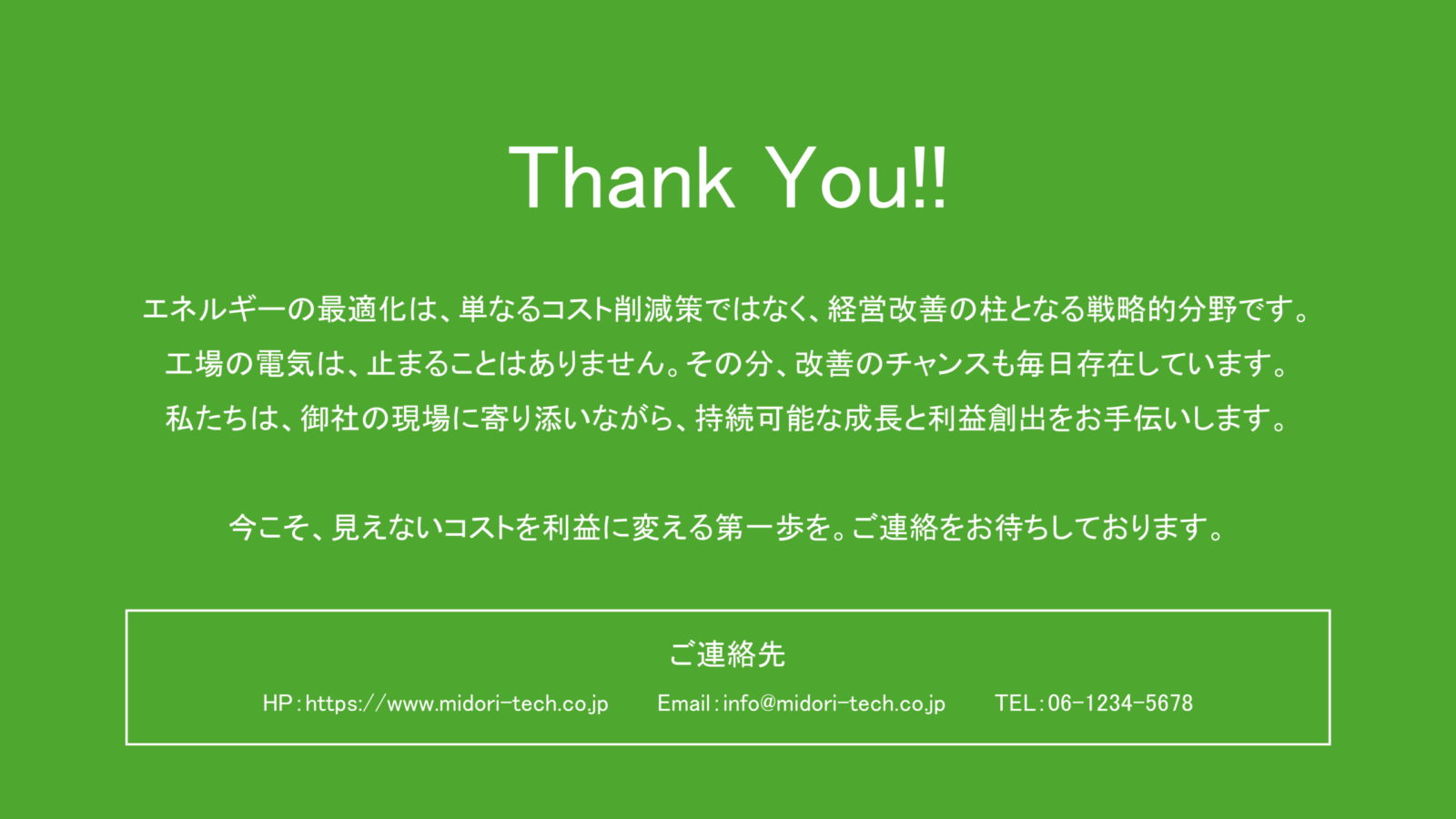 ホワイトペーパー