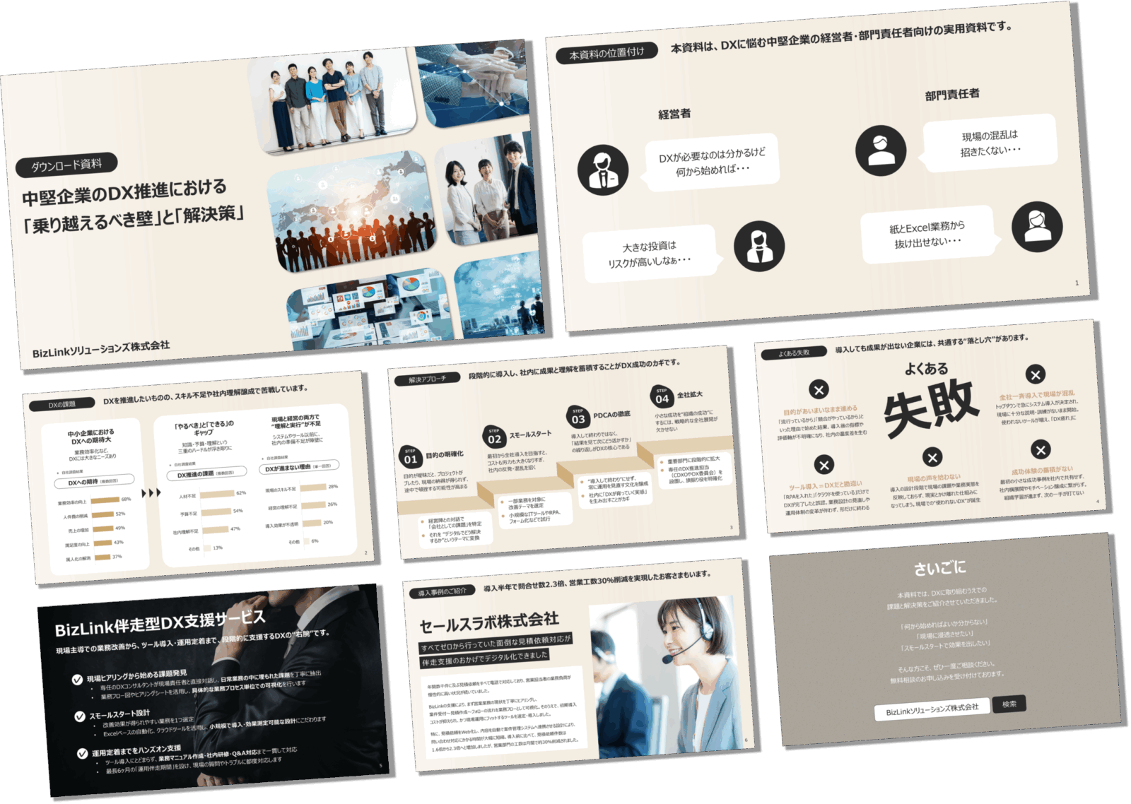 リード獲得を最大化！売れるホワイトペーパーの作成術