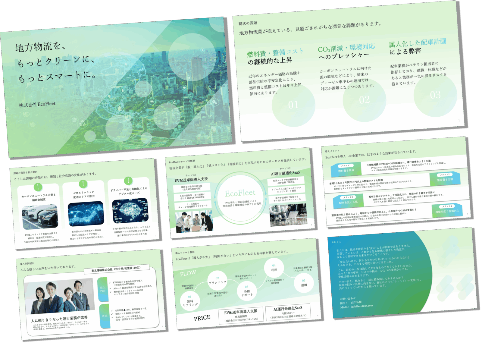 【保存版】売れる営業資料の作り方｜構成・デザイン・事例まで徹底解説