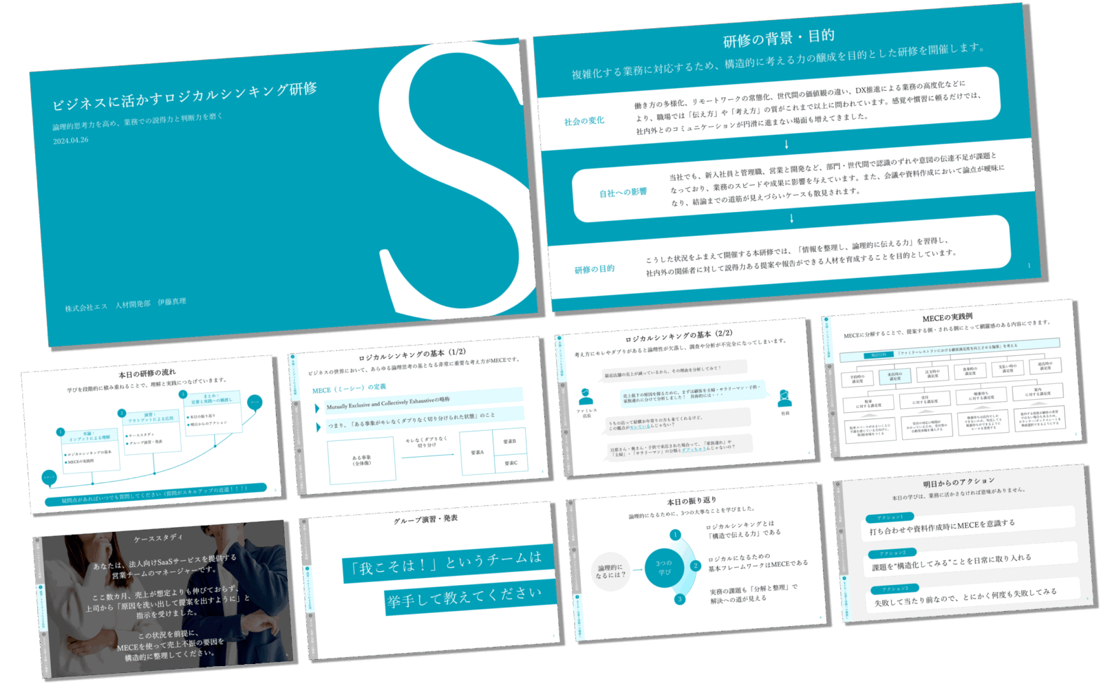 成果が出る研修資料の作り方｜構成・デザイン・ポイントを完全解説
