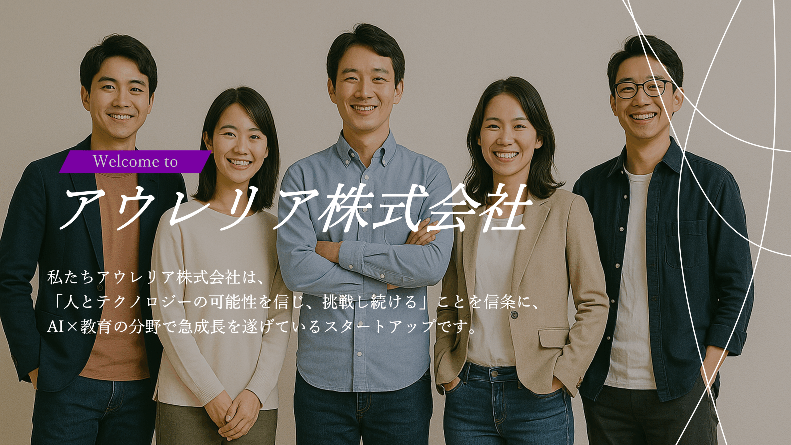 採用ピッチ資料