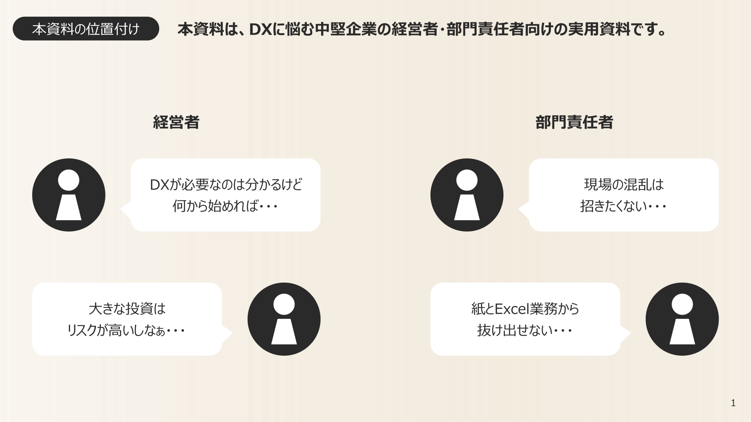 ホワイトペーパー