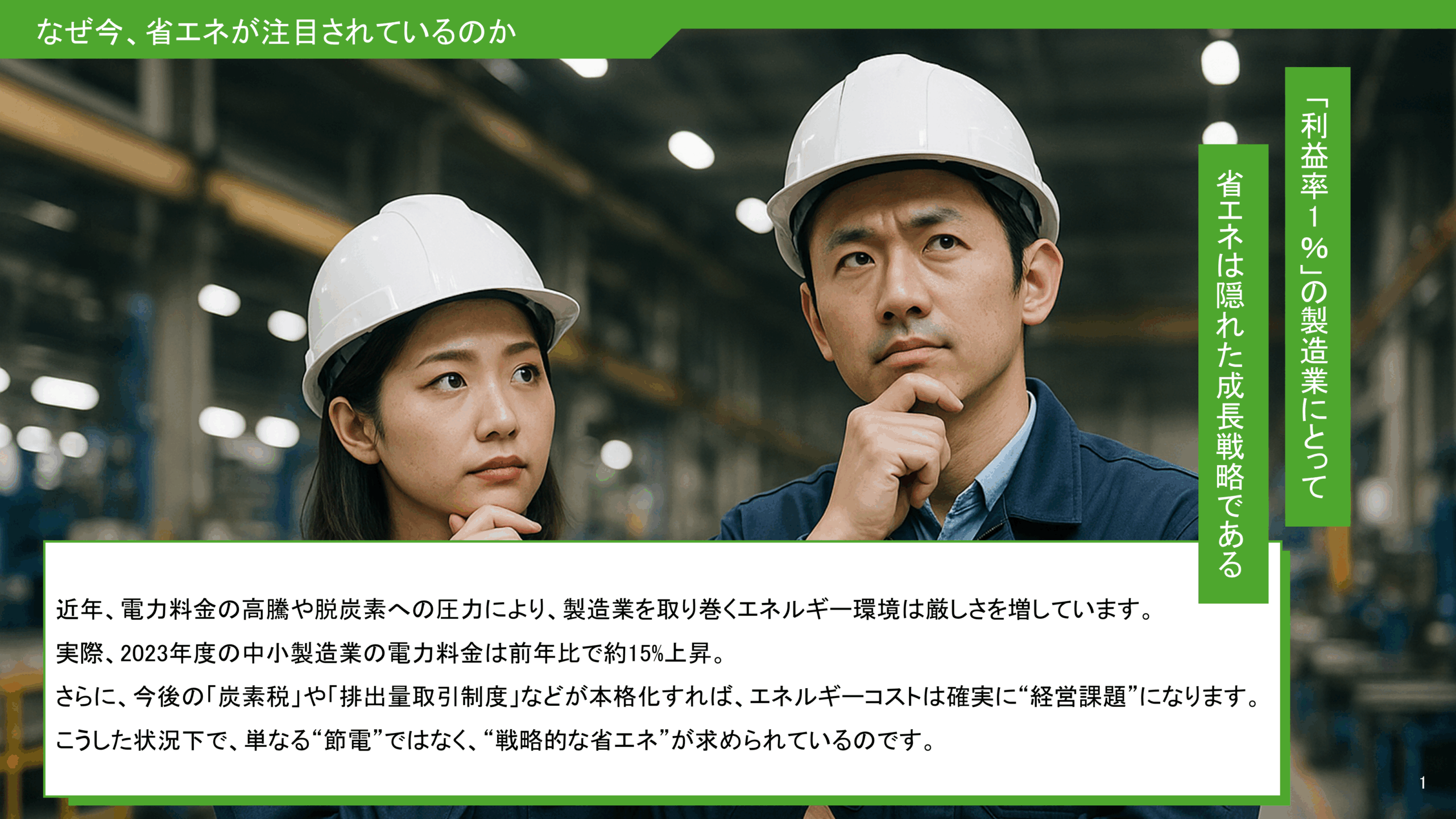 ホワイトペーパー