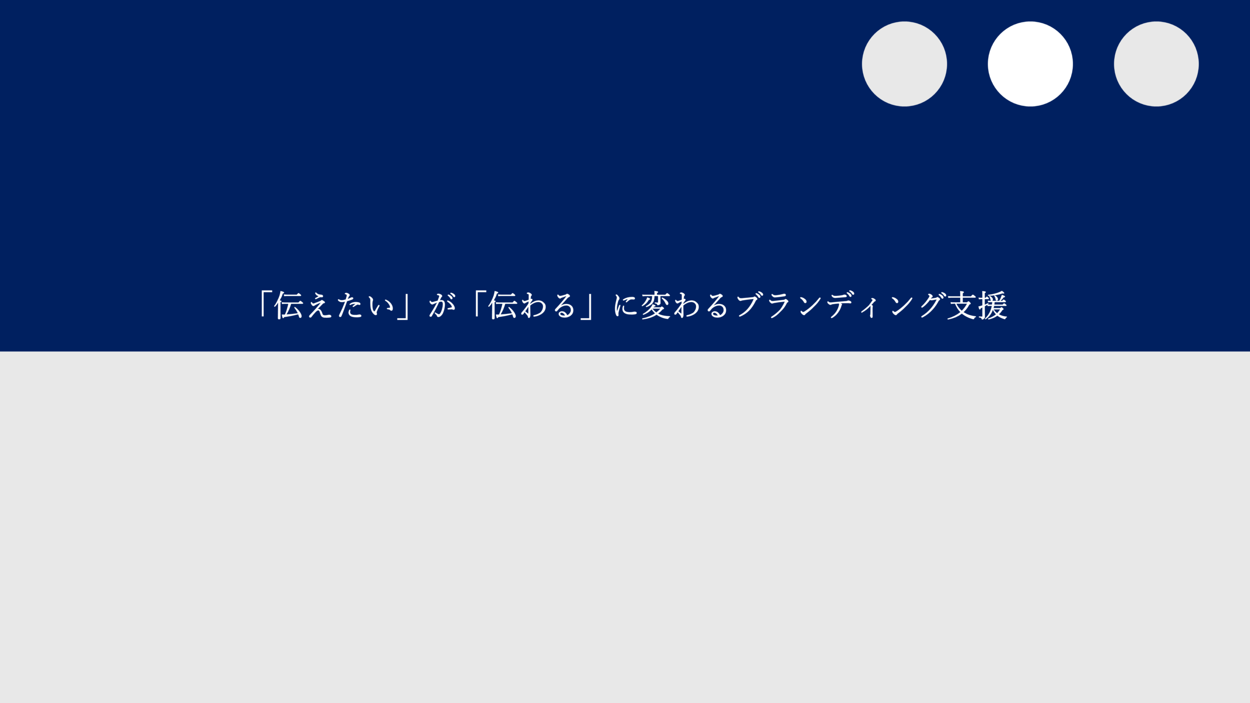 サービス紹介資料
