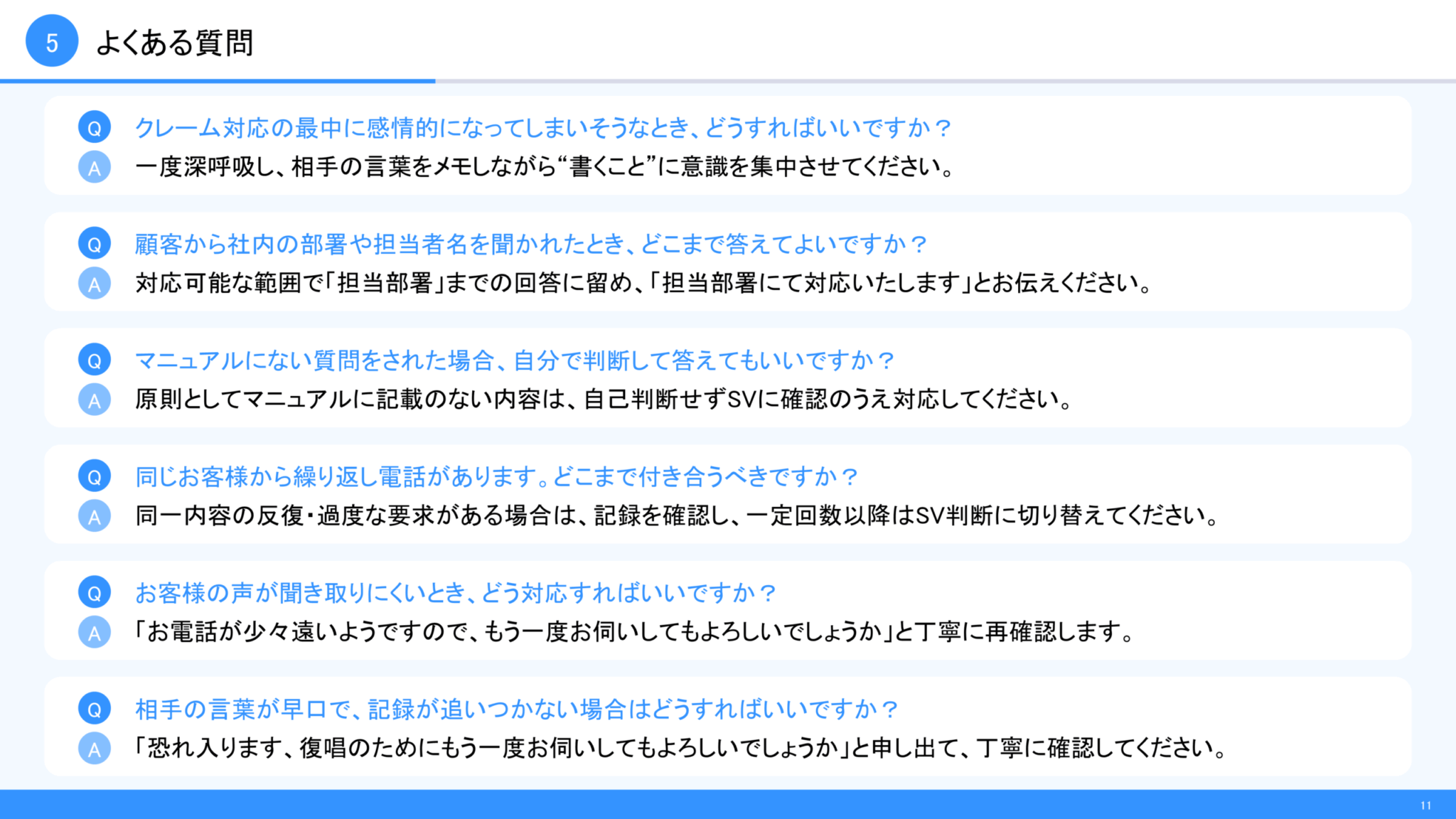 【パワーポイント30選】「よくある質問(Q&A、FAQ)」の無料テンプレート|登録不要のデザイン集