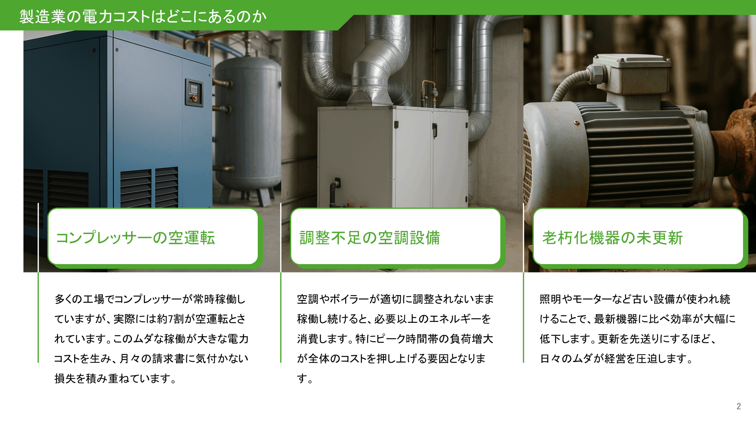 ホワイトペーパー