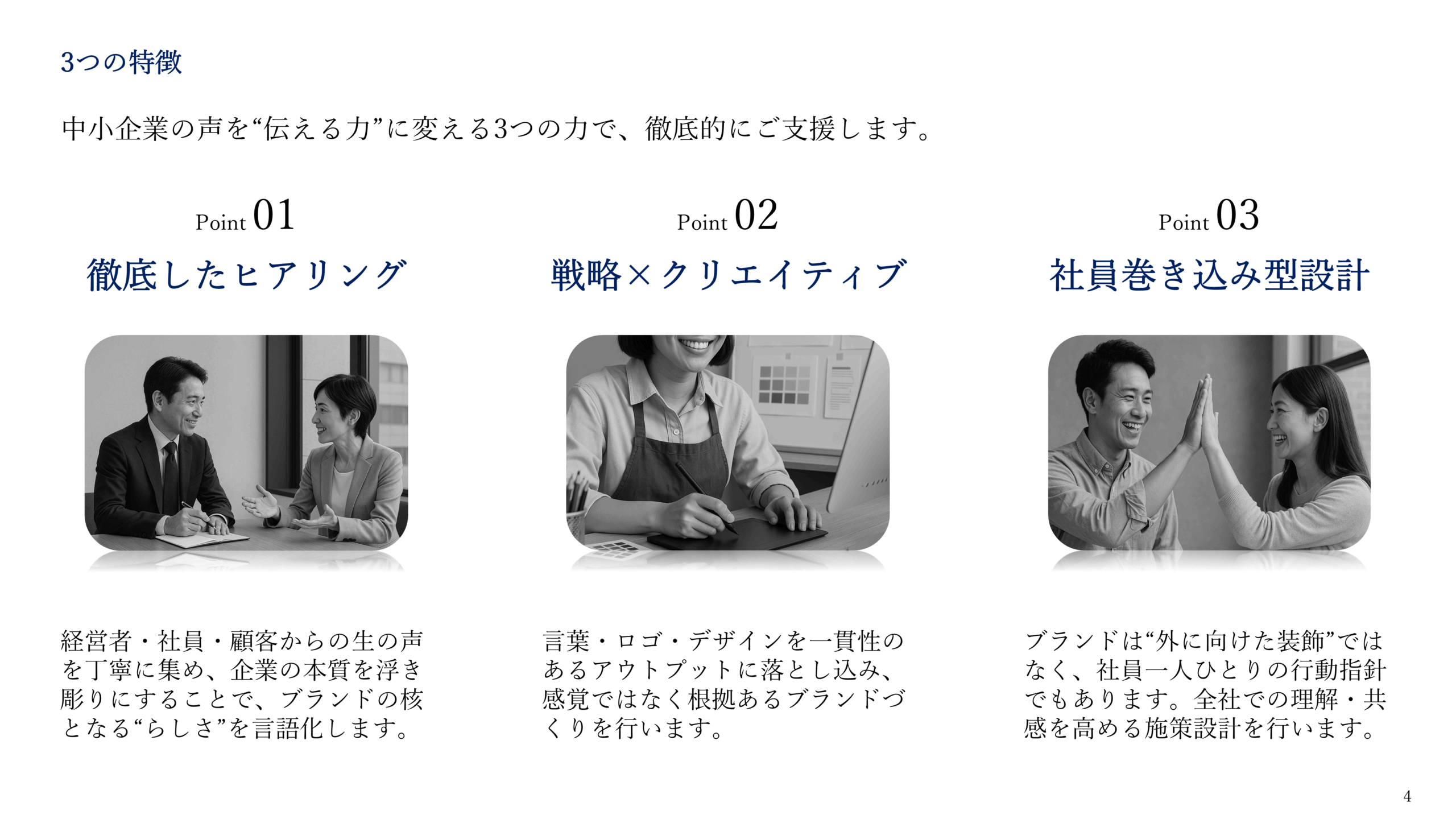 サービス紹介資料