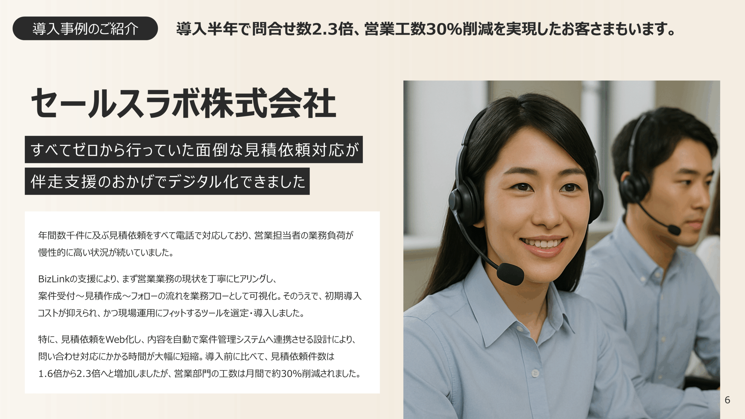 ホワイトペーパー