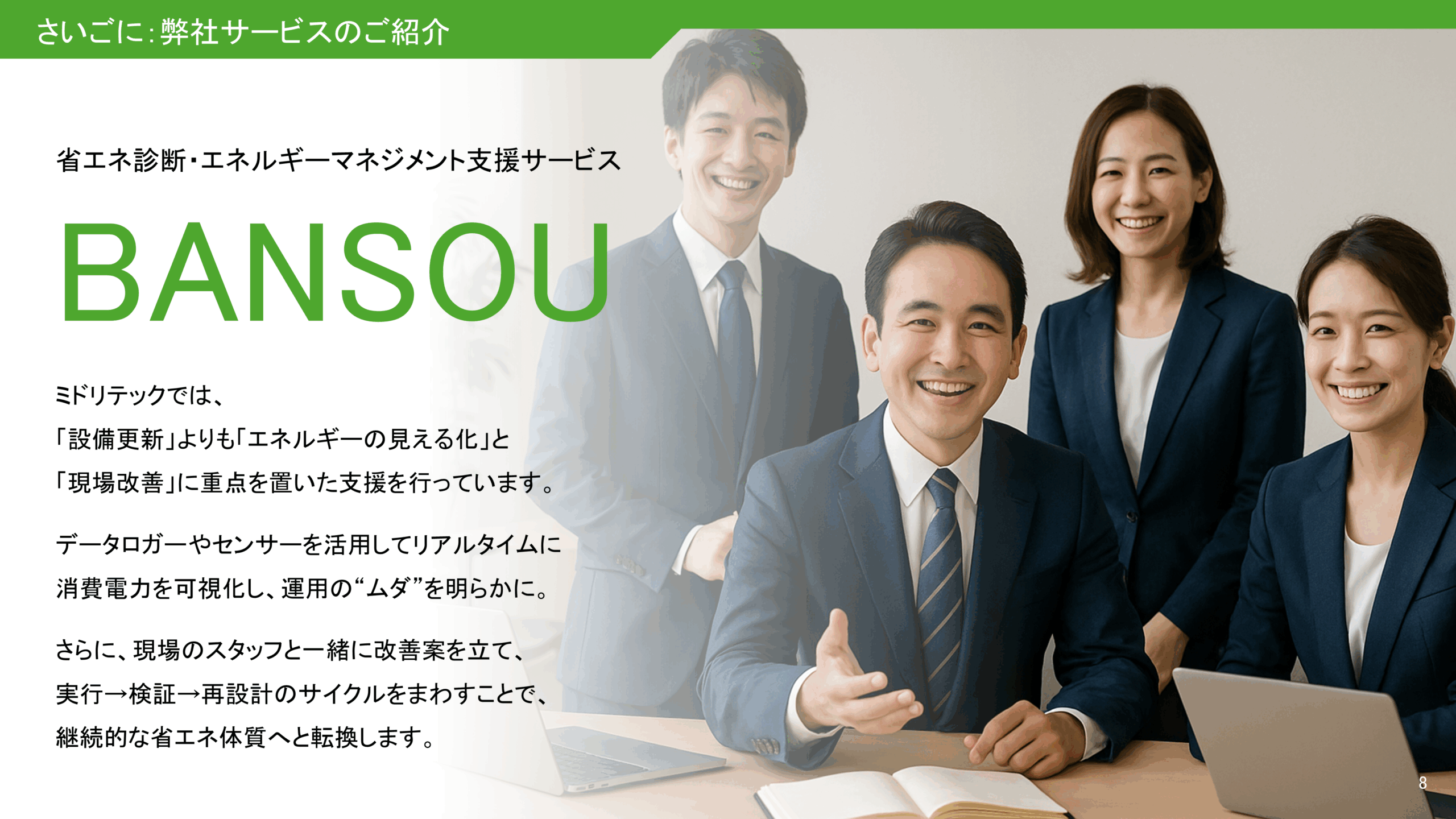 ホワイトペーパー