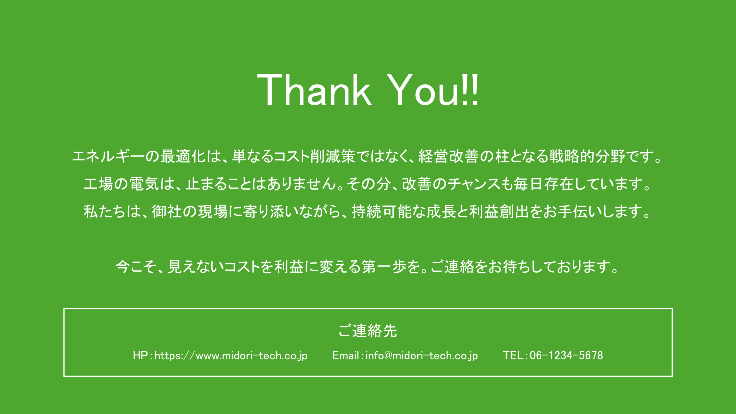 ホワイトペーパー