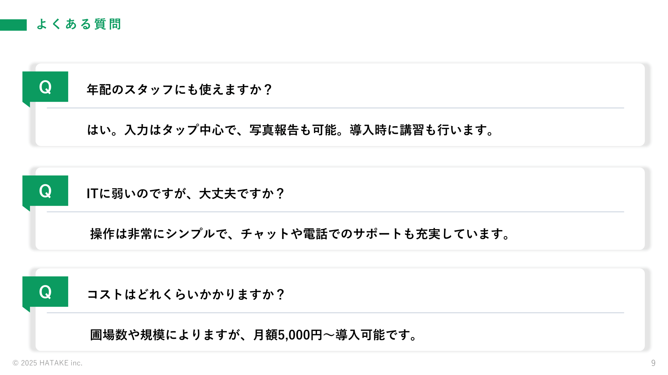 ホワイトペーパー