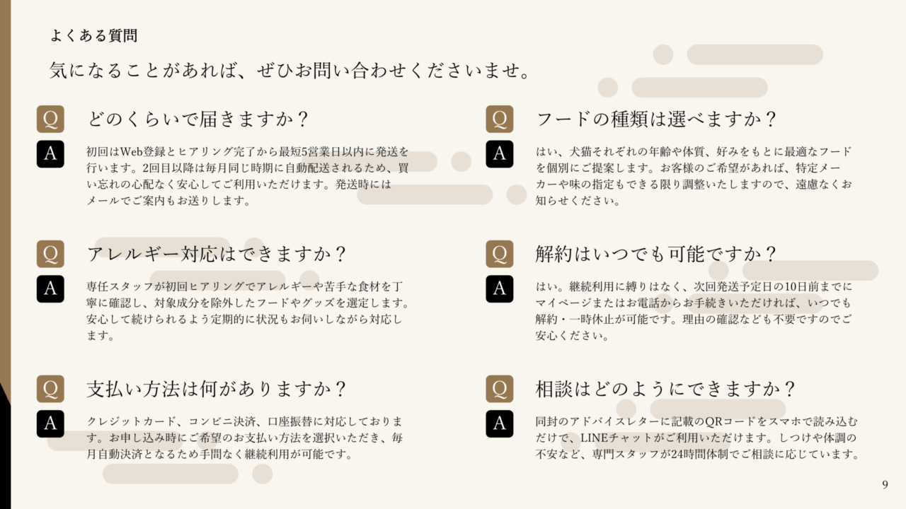 【パワーポイント30選】「よくある質問(Q&A、FAQ)」の無料テンプレート|登録不要のデザイン集