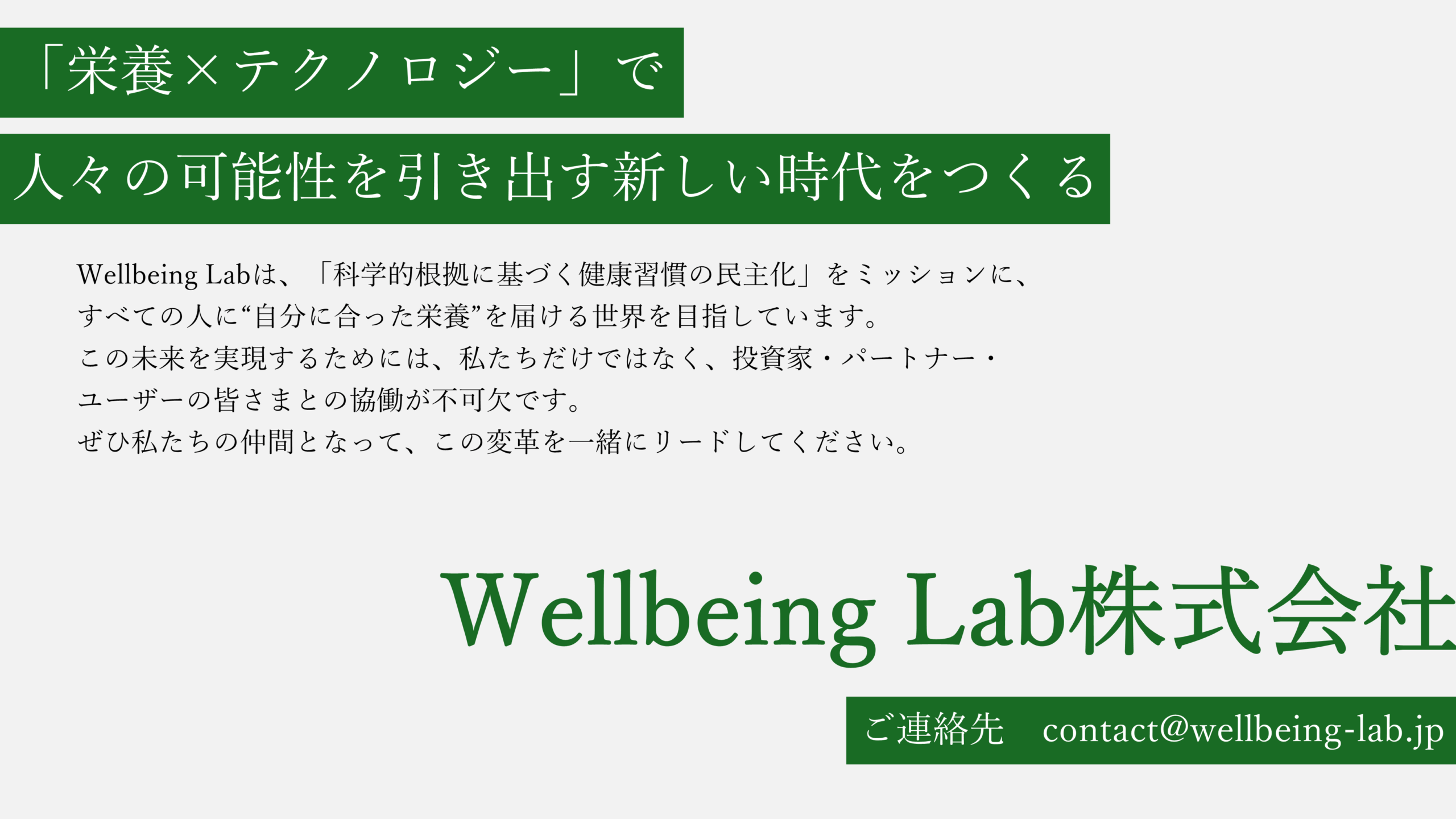 スタートアップピッチ資料