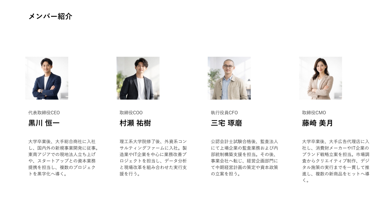 メンバー紹介24