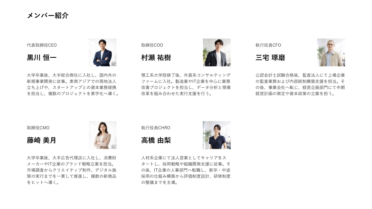 メンバー紹介26