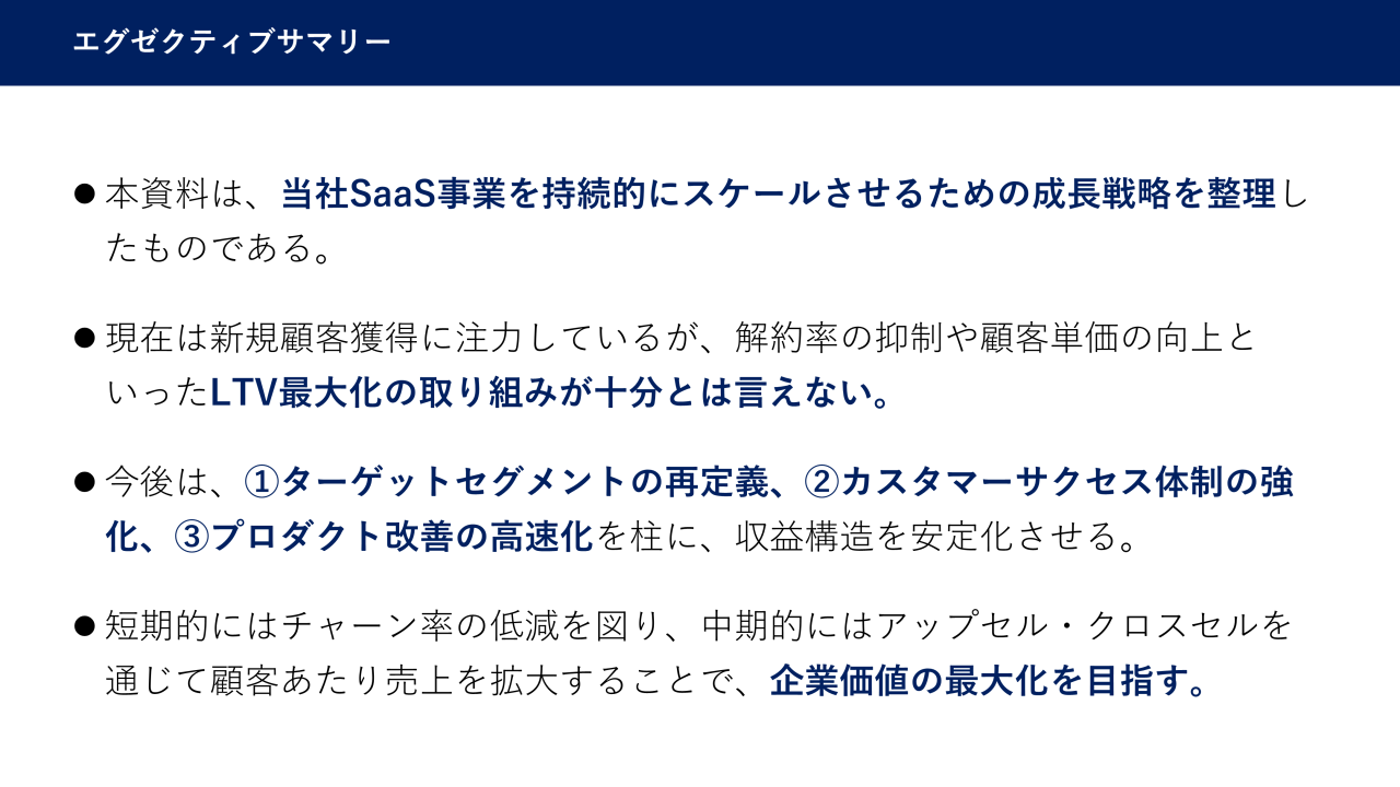 エグゼクティブサマリー15